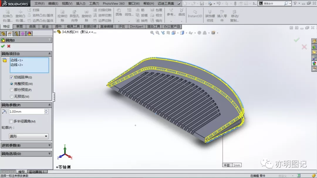 solidworks不显示构造线